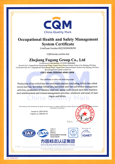 Zhejiang Fugang Group Co., Ltd. Three System Certificate 