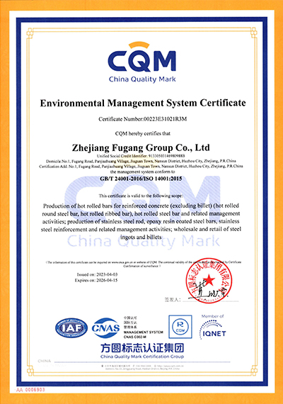 Zhejiang Fugang Group Co., Ltd. Three System Certificate 