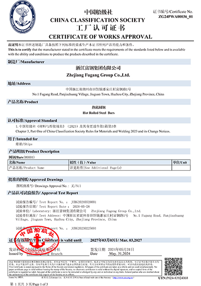 Fugang CCS Certificate
