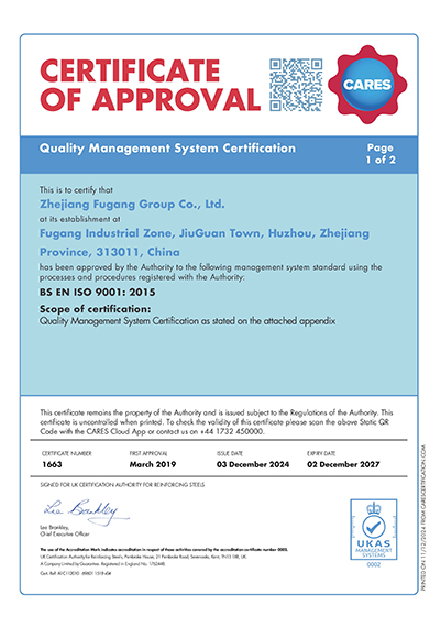 Fugang Group Quality System Certificate