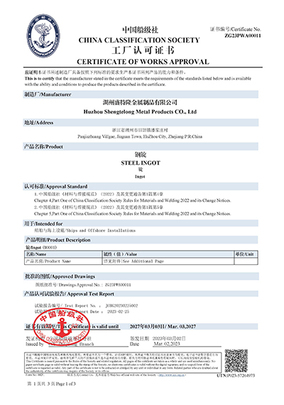 Shengteng CCS Certificate